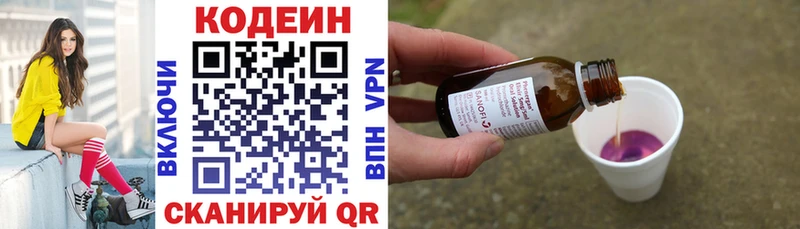 Кодеин напиток Lean (лин)  что такое   ссылка на мегу онион  Волжск 