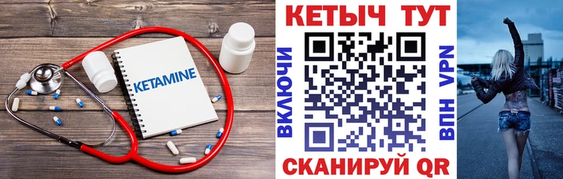 КЕТАМИН VHQ  Волжск 