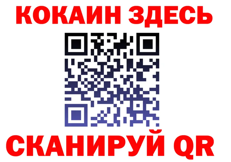 Кокаин VHQ ссылки это mega Волжск