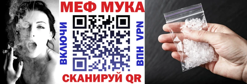Мефедрон mephedrone  Волжск 