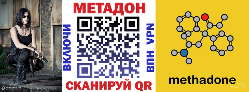 Метадон methadone  где купить   Волжск 